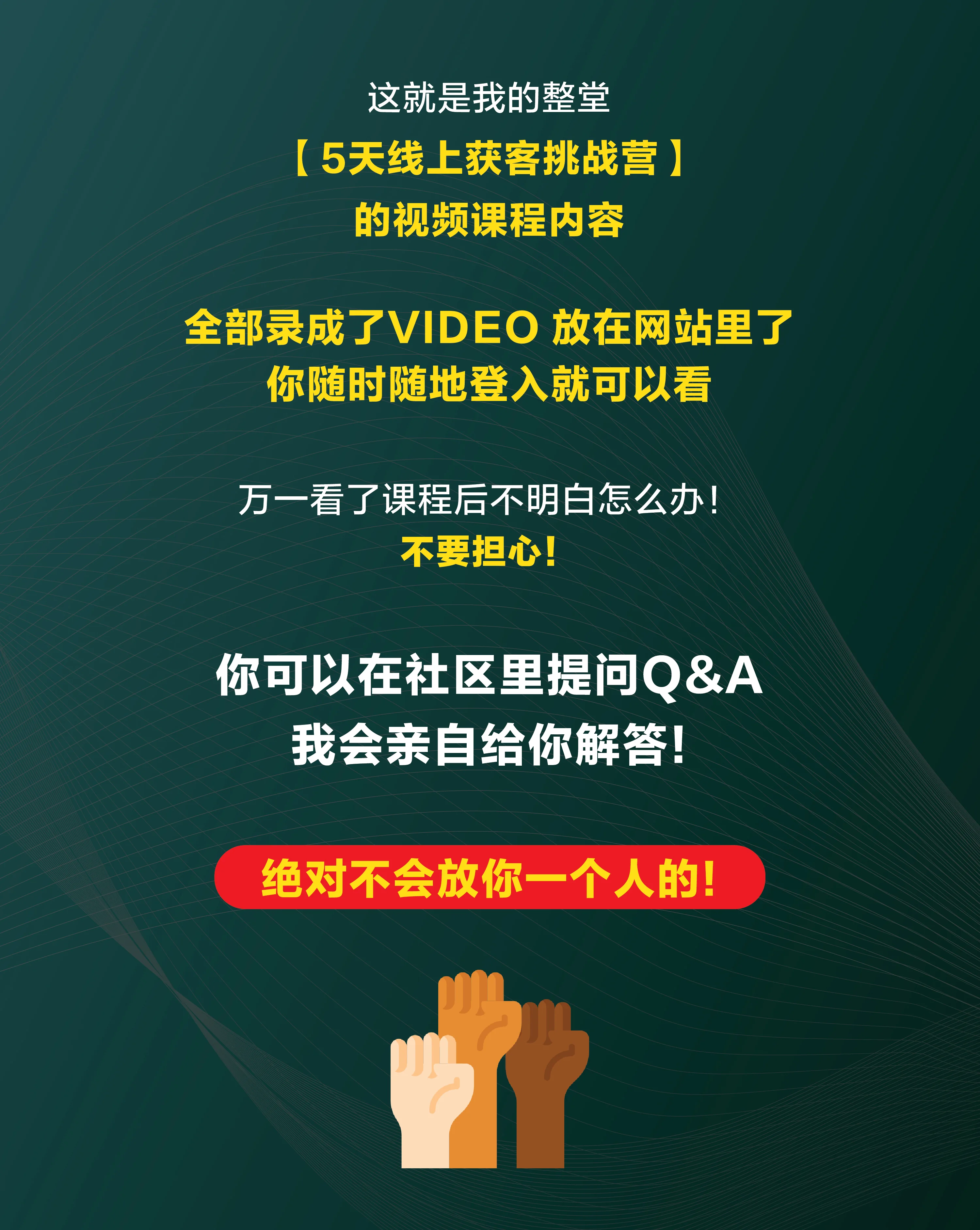 竞争对手先学起来，Sales 会全部跑去对手那边 — 一定要比对手行动学起来