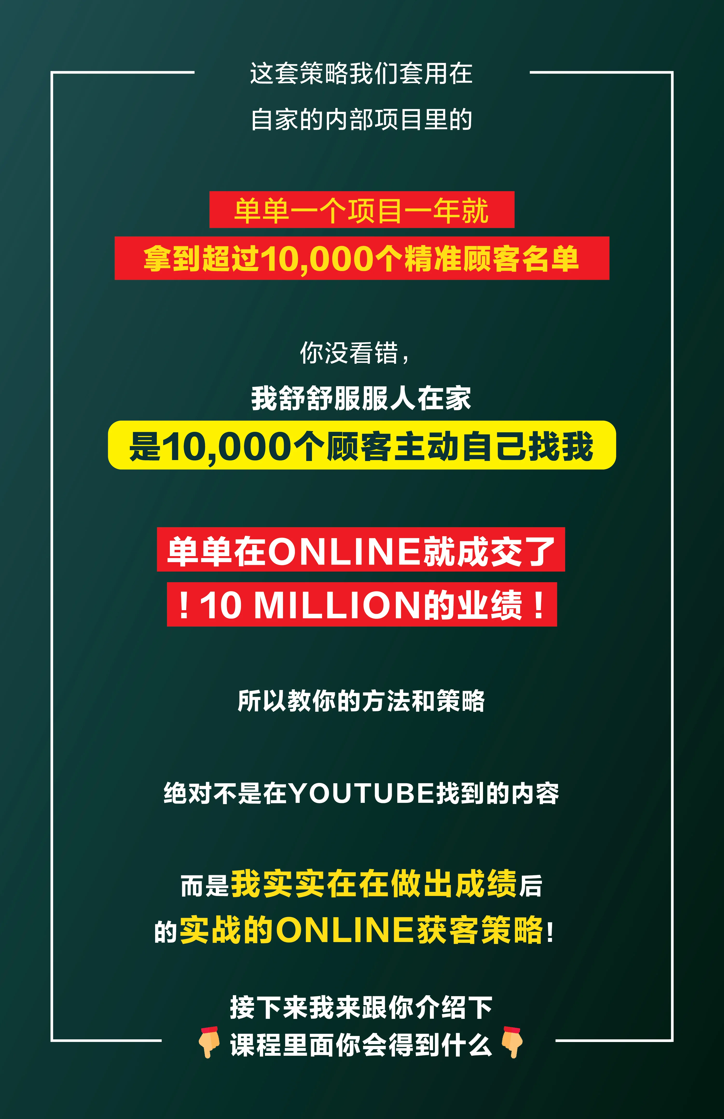 报名参加5天线上获客挑战营 — 原价 RM 2997，早鸟价只需 RM 297
