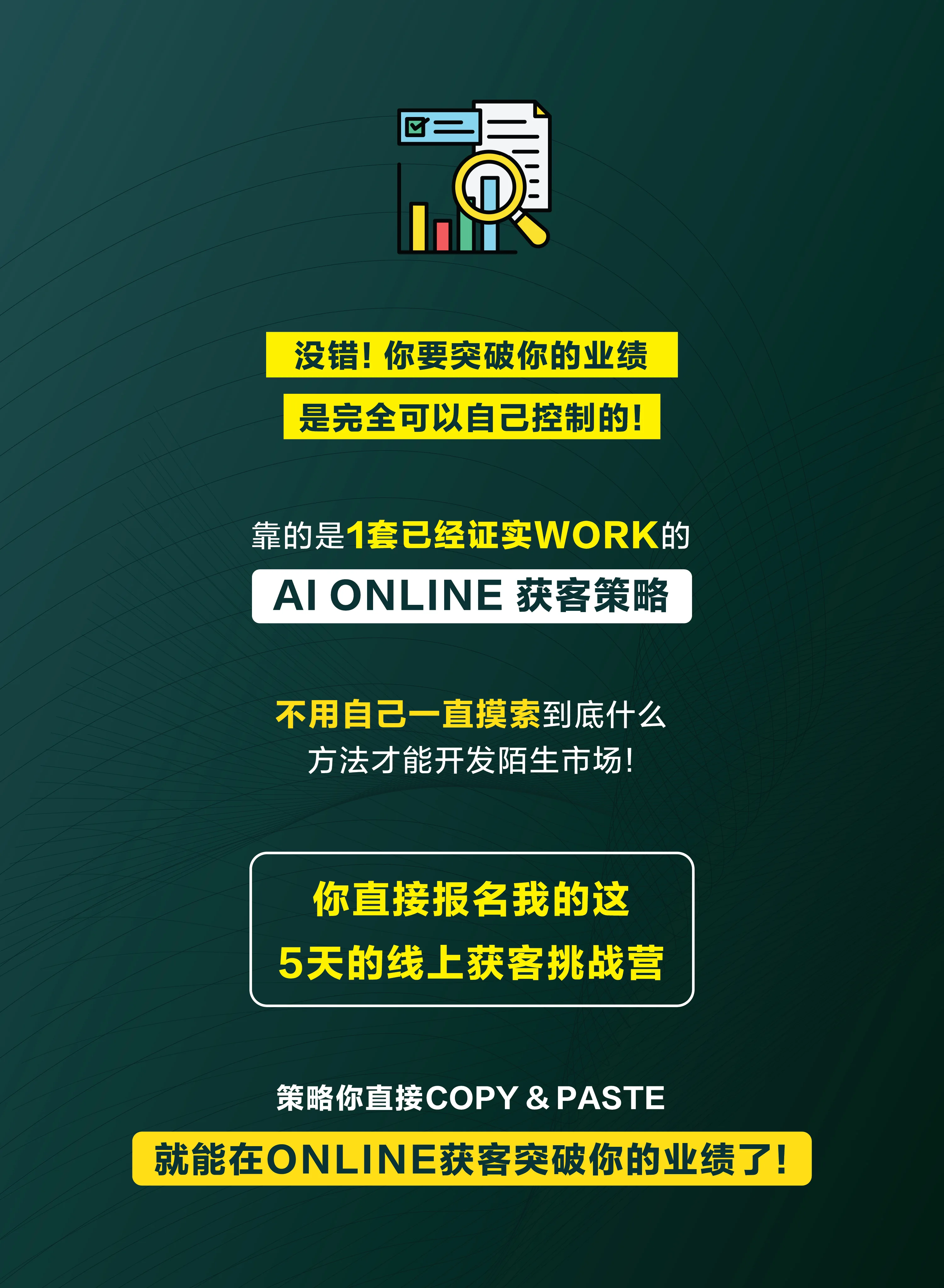 限时赠送 99个爆款标题 Template — 超过30个行业直接套用出广告