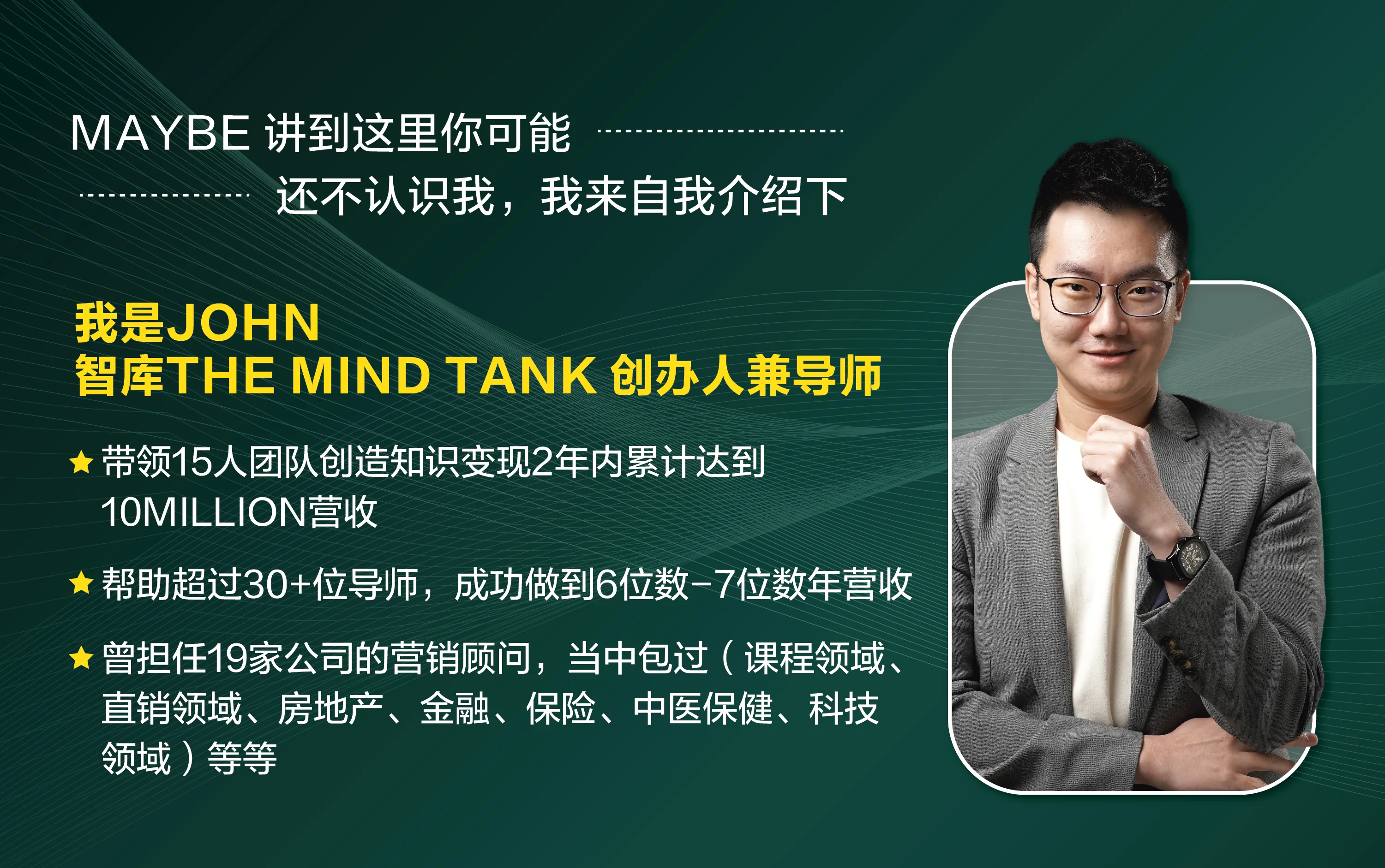 掌握 ONLINE 获客策略，超越竞争对手 — 赶快点击报名